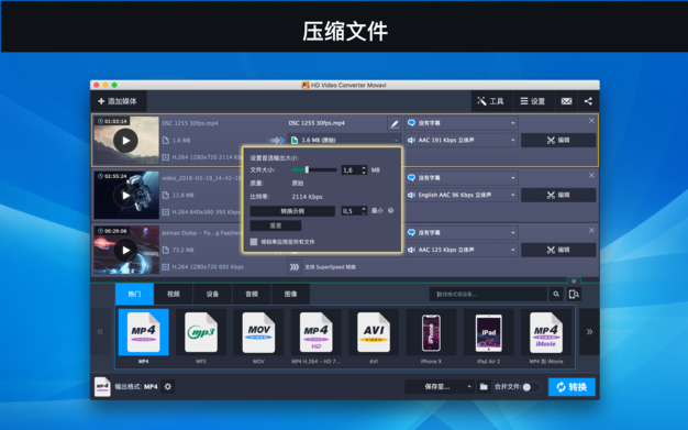 Movavi HD Video Converter 22.1.1 for Mac|Mac版下载 | 视频格式转换