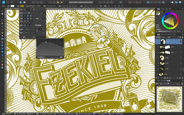 Affinity Designer 1.10.5 for Mac|Mac版下载 | 矢量绘图软件