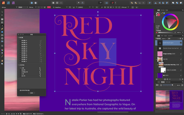 Affinity Publisher 1.10.5 for Mac|Mac版下载 | 排版印刷软件