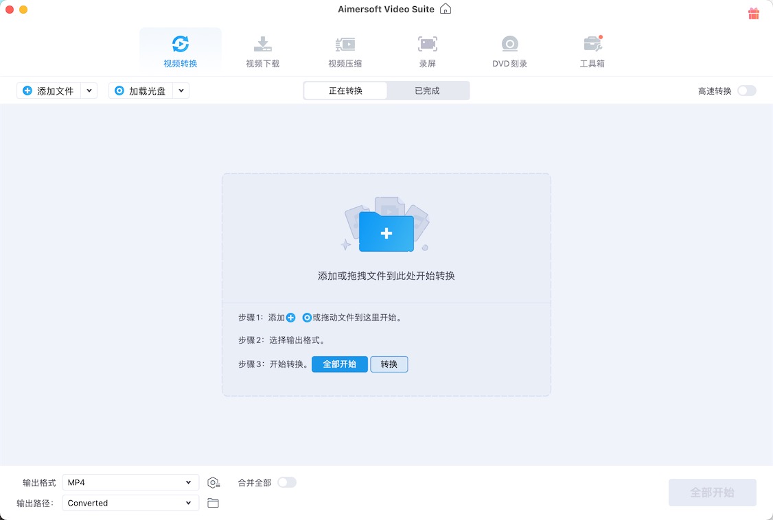 Aimersoft Video Suite 12.0.1.6 for Mac|Mac版下载 | 全功能视频编辑套装