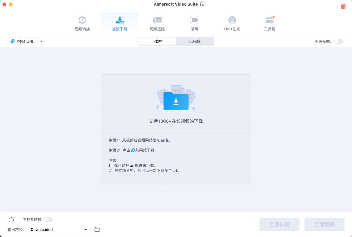 Aimersoft Video Suite 12.0.1.6 for Mac|Mac版下载 | 全功能视频编辑套装