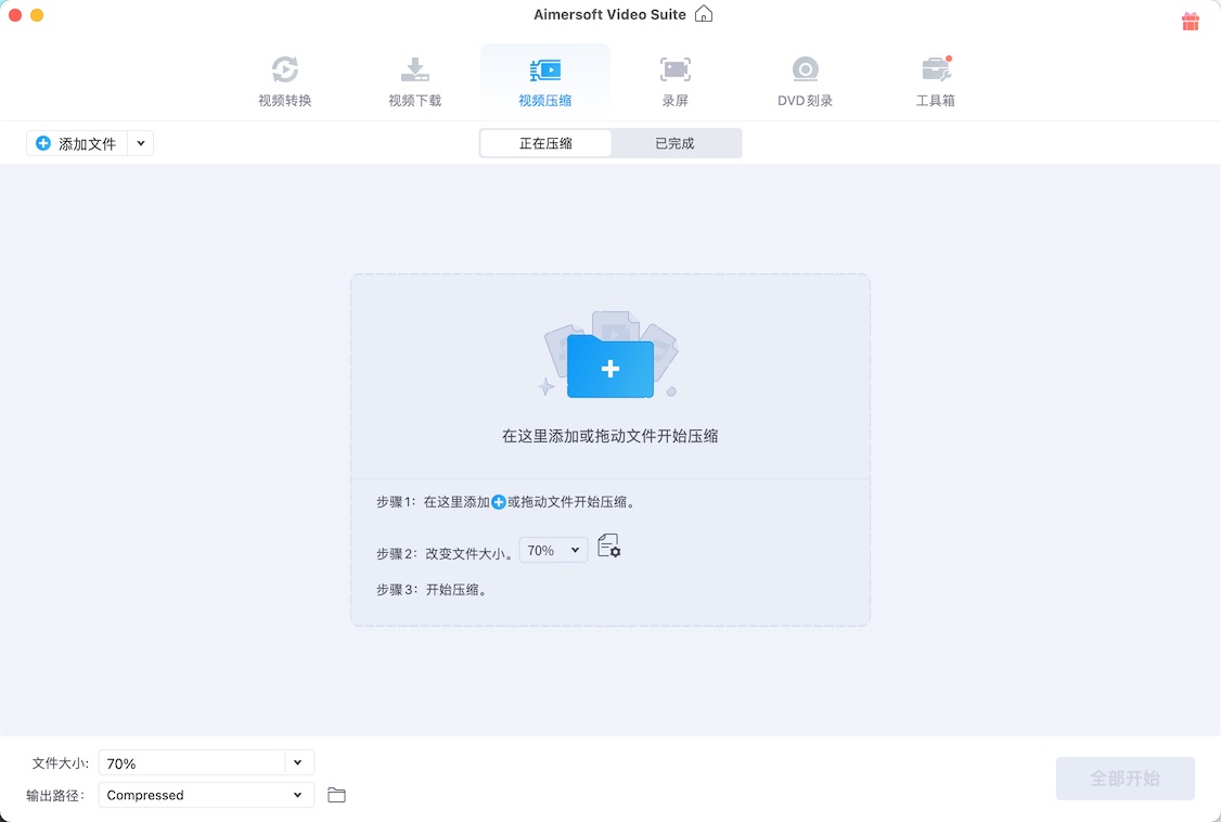 Aimersoft Video Suite 12.0.1.6 for Mac|Mac版下载 | 全功能视频编辑套装