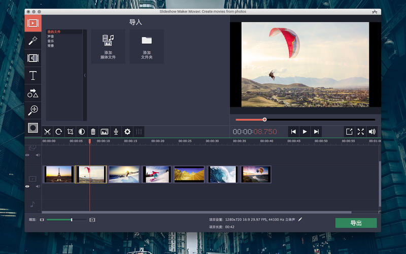 Movavi Slideshow Maker 8.0.1 for Mac|Mac版下载 | 将照片集制作成视频