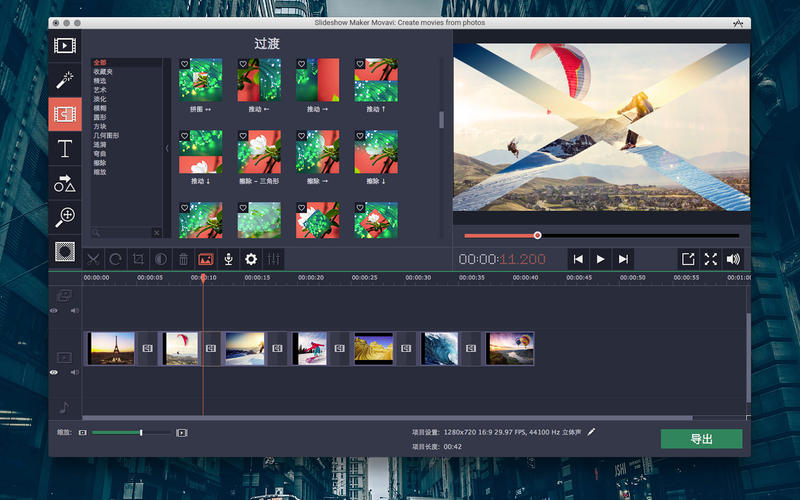 Movavi Slideshow Maker 8.0.1 for Mac|Mac版下载 | 将照片集制作成视频