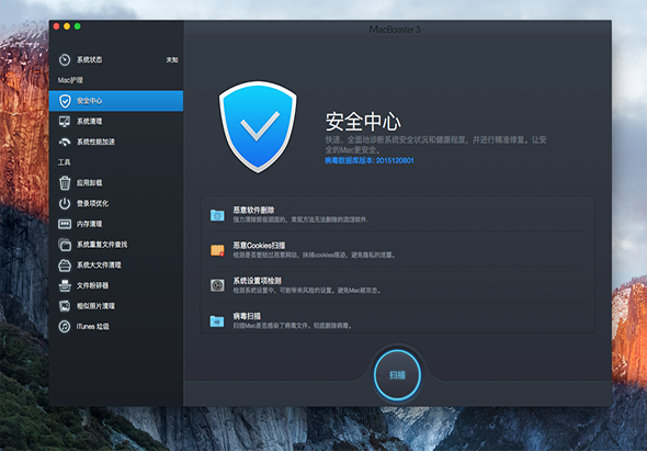 MacBooster 8.2.0 for Mac|Mac版下载 | 系统清理优化工具