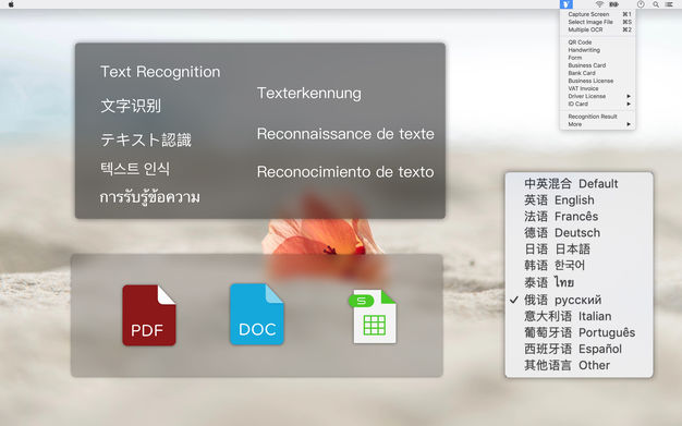 Text Scanner 1.5.3 for Mac|Mac版下载 | 文字扫描识别OCR
