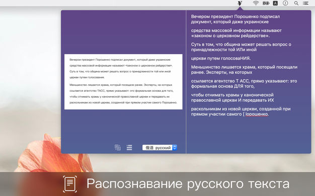 Text Scanner 1.5.3 for Mac|Mac版下载 | 文字扫描识别OCR