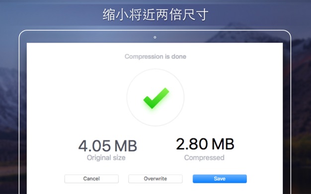 图像的尺寸变化（Photo Resizer） 1.2.1 for Mac|Mac版下载 | 无损压缩图像大小