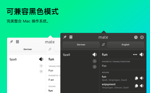 Mate – 翻译和字典(103语言) 8.1.3 for Mac|Mac版下载 | Mate Translate