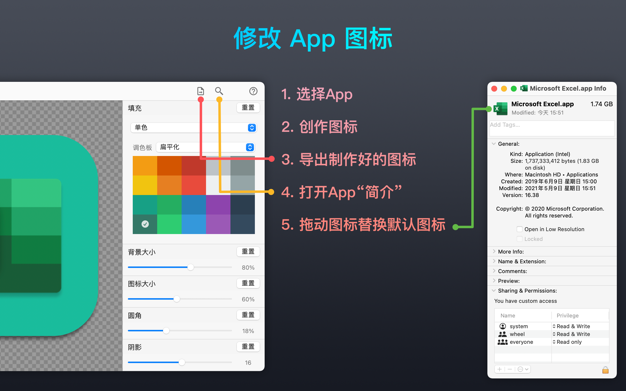 Acon 1.1.1 for Mac|Mac版下载 | 图标制作软件