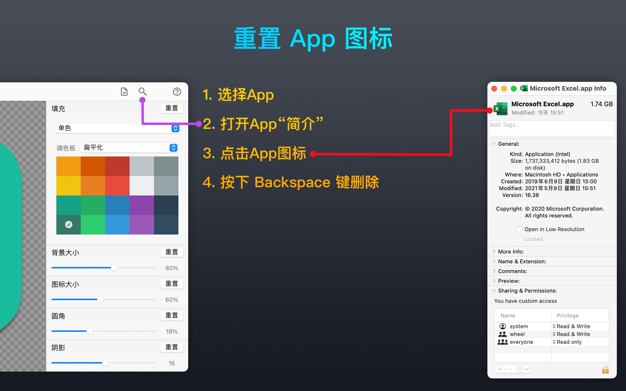 Acon 1.1.1 for Mac|Mac版下载 | 图标制作软件