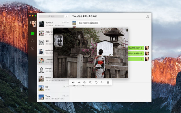 微信 3.2.2 for Mac|Mac版下载 | WeChat