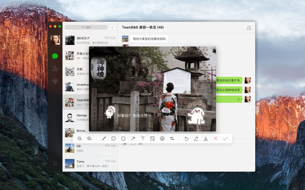 微信 3.2.2 for Mac|Mac版下载 | WeChat