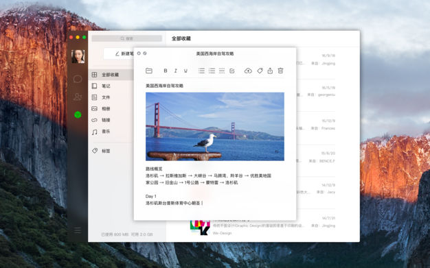 微信 3.2.2 for Mac|Mac版下载 | WeChat