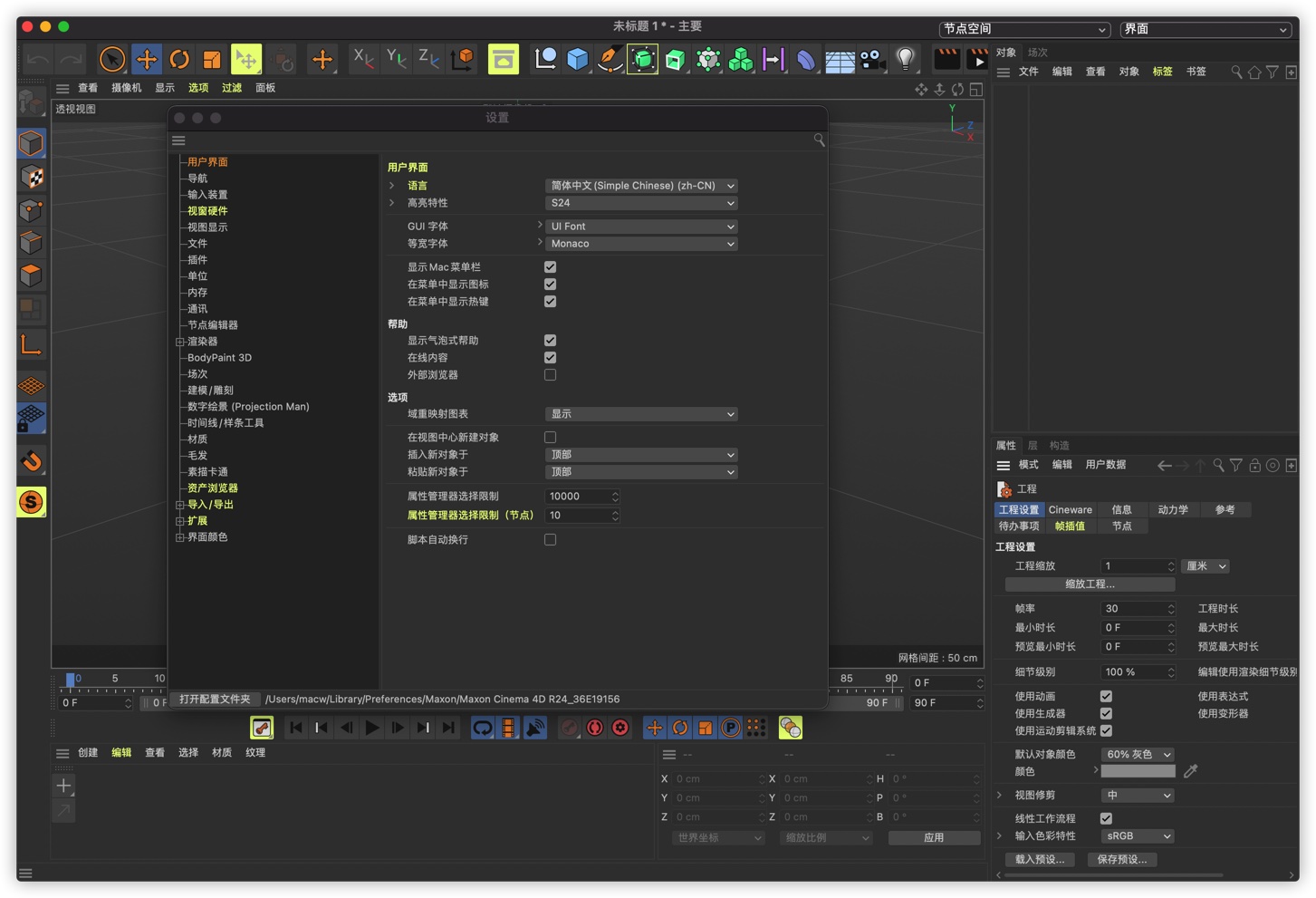 Cinema 4D Studio R25 25.113 for Mac|Mac版下载 | C4D三维建模设计软件
