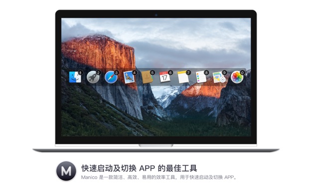 Manico 2.10.1 for Mac|Mac版下载 | APP快捷切换工具