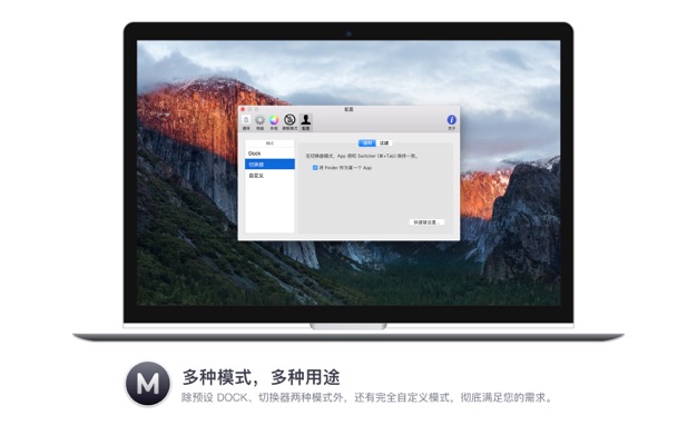 Manico 2.10.1 for Mac|Mac版下载 | APP快捷切换工具