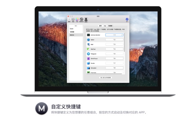 Manico 2.10.1 for Mac|Mac版下载 | APP快捷切换工具
