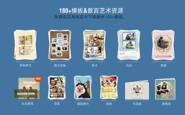 拼贴大师3 3.7.7 for Mac|Mac版下载 | Picture Collage Maker