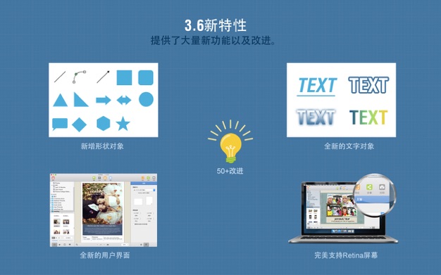 拼贴大师3 3.7.7 for Mac|Mac版下载 | Picture Collage Maker