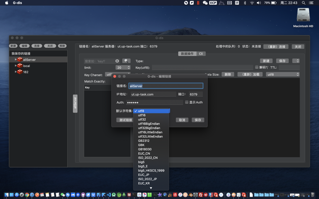 G-dis 6.8.10 for Mac|Mac版下载 | Redis客户端