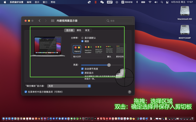易能拾色器 9.1.3 for Mac|Mac版下载 | Easy Color Picker