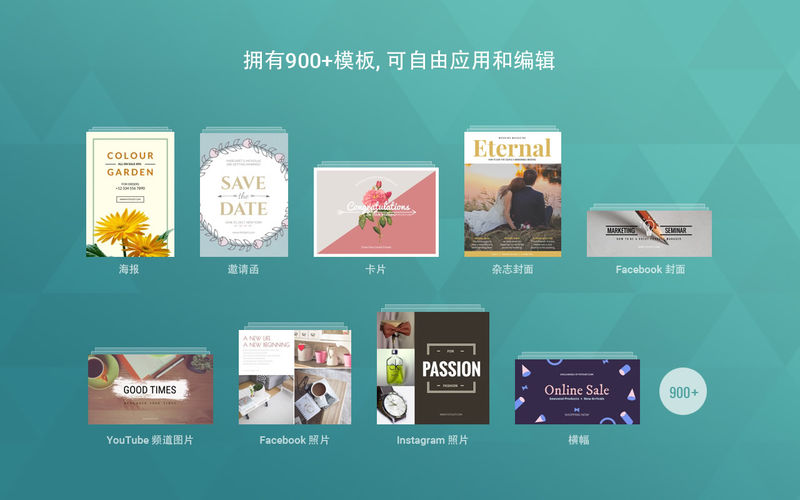 FotoJet Designer 1.2.0 for Mac|Mac版下载 | 图片设计软件
