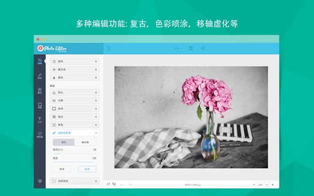 FotoJet Photo Editor 1.0.7 for Mac|Mac版下载 | 照片编辑软件