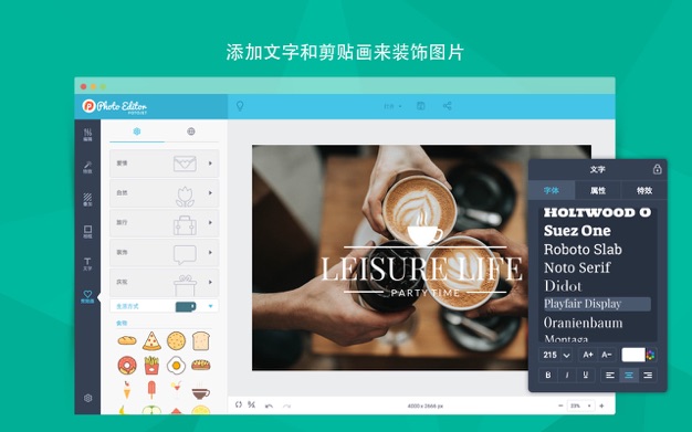 FotoJet Photo Editor 1.0.7 for Mac|Mac版下载 | 照片编辑软件