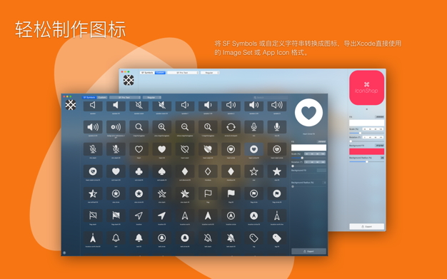 IconSho鈥猵 1.0.3 for Mac|Mac版下载 | 图标制作软件