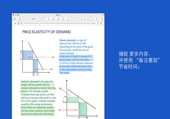 Notability 4.4.4 for Mac|Mac版下载 | 笔记应用