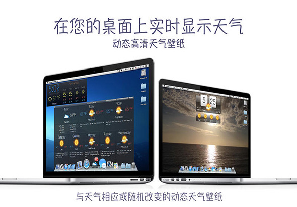 天气HD - 动态壁纸和屏保 5.1.11 for Mac|Mac版下载 | Living Weather HD