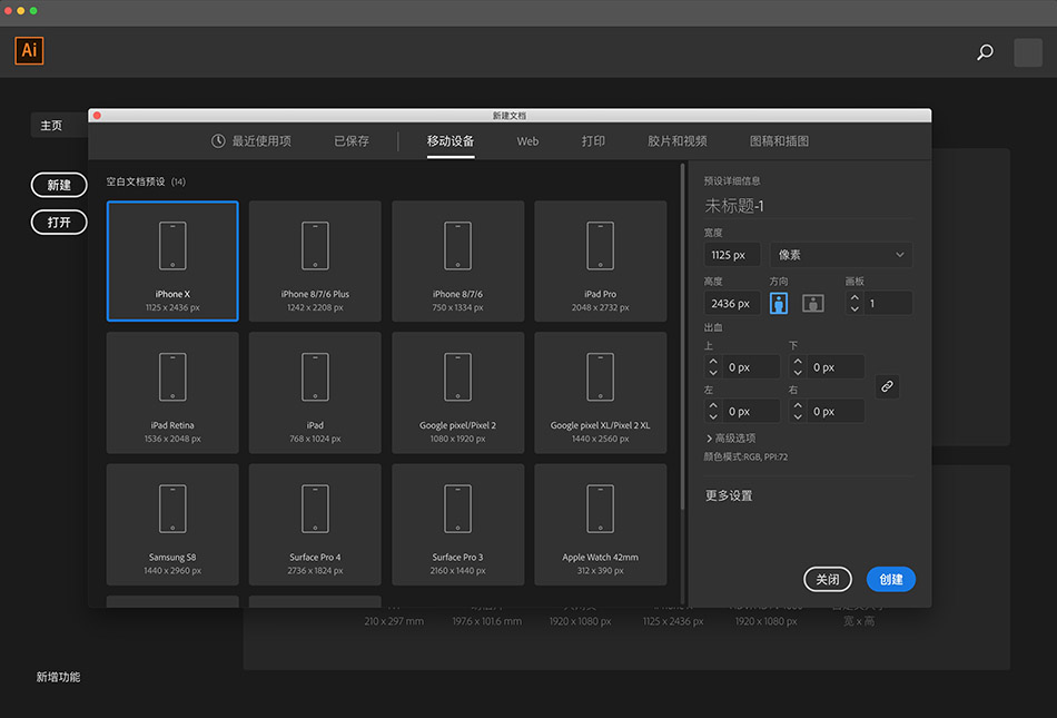 Adobe Illustrator 2021 25.4.1 for Mac|Mac版下载 | 矢量绘图软件
