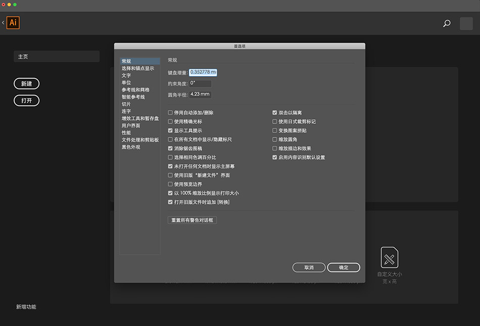 Adobe Illustrator 2021 25.4.1 for Mac|Mac版下载 | 矢量绘图软件
