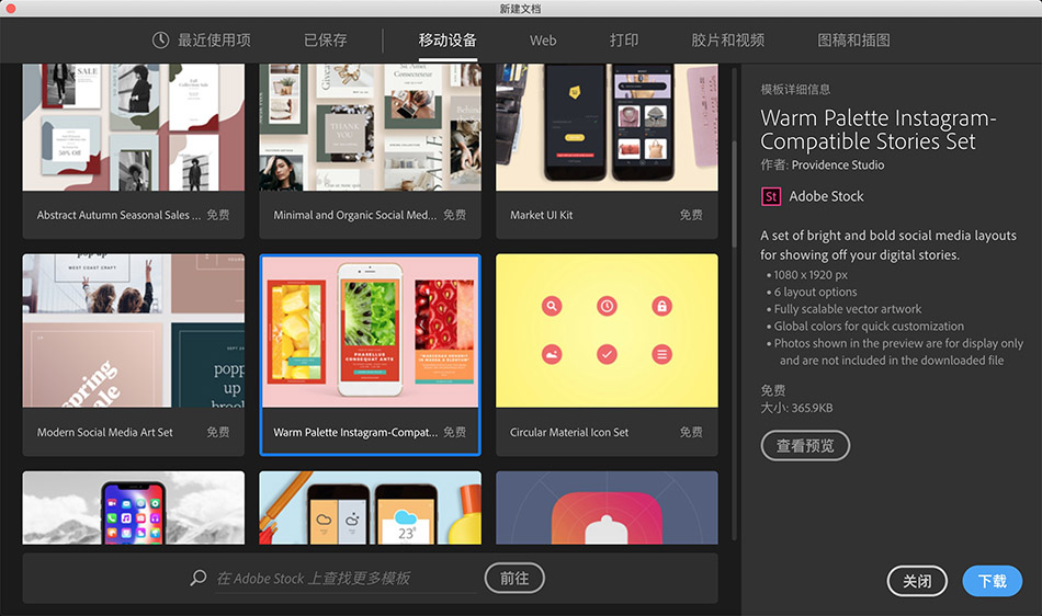 Adobe Illustrator 2021 25.4.1 for Mac|Mac版下载 | 矢量绘图软件