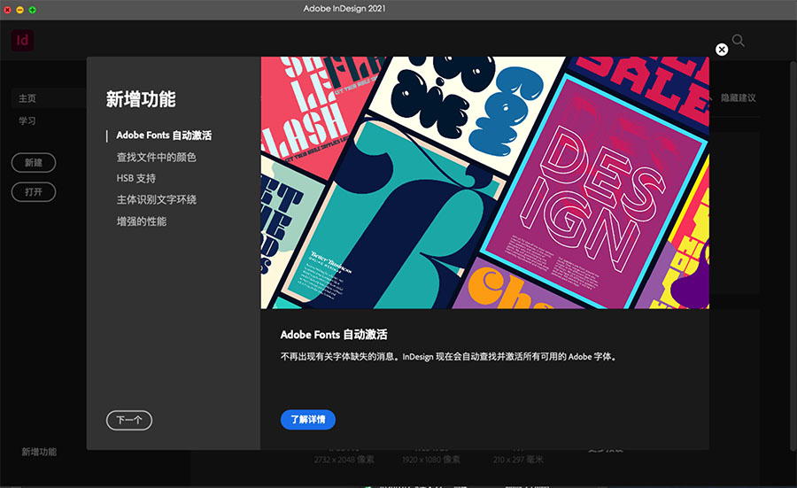 Adobe InDesign 2021 16.4 for Mac|Mac版下载 | 版面设计软件