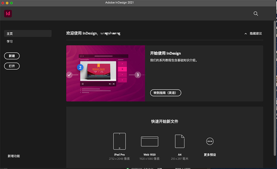 Adobe InDesign 2021 16.4 for Mac|Mac版下载 | 版面设计软件