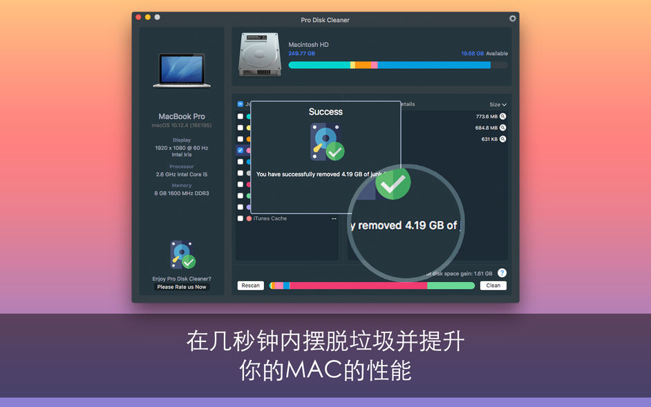PRO磁盘清理器 1.8 for Mac|Mac版下载 | 磁盘清理