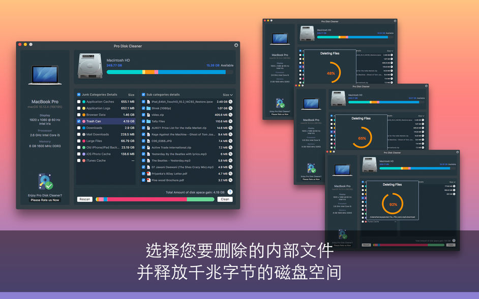 PRO磁盘清理器 1.8 for Mac|Mac版下载 | 磁盘清理