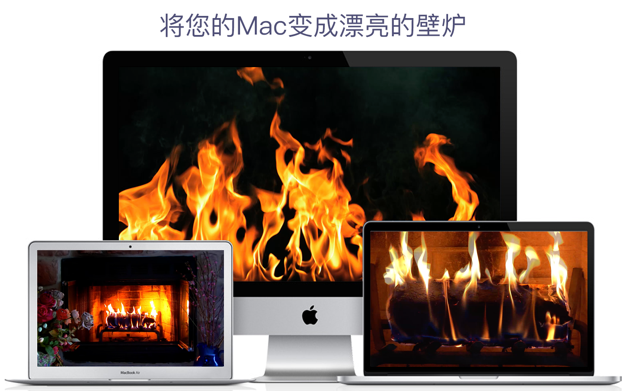 壁炉 HD+: 浪漫屏鈥 4.3.1 for Mac|Mac版下载 | Fireplace live HD