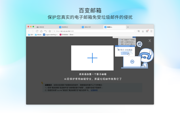傲游浏览器 5.1.134 for Mac|Mac版下载 | Maxthon