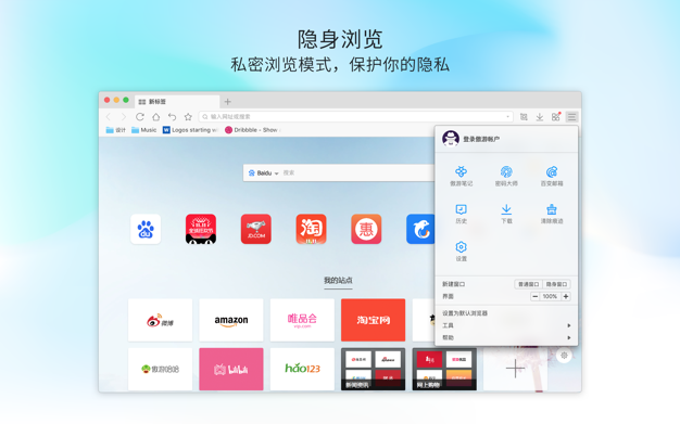傲游浏览器 5.1.134 for Mac|Mac版下载 | Maxthon