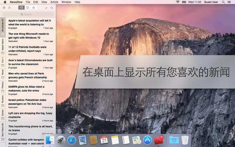Newsflow 1.5 for Mac|Mac版下载 | 首屈一指的新闻收录器