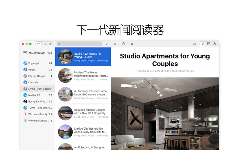Leaf 5.2.2 for Mac|Mac版下载 | RSS新闻阅读器