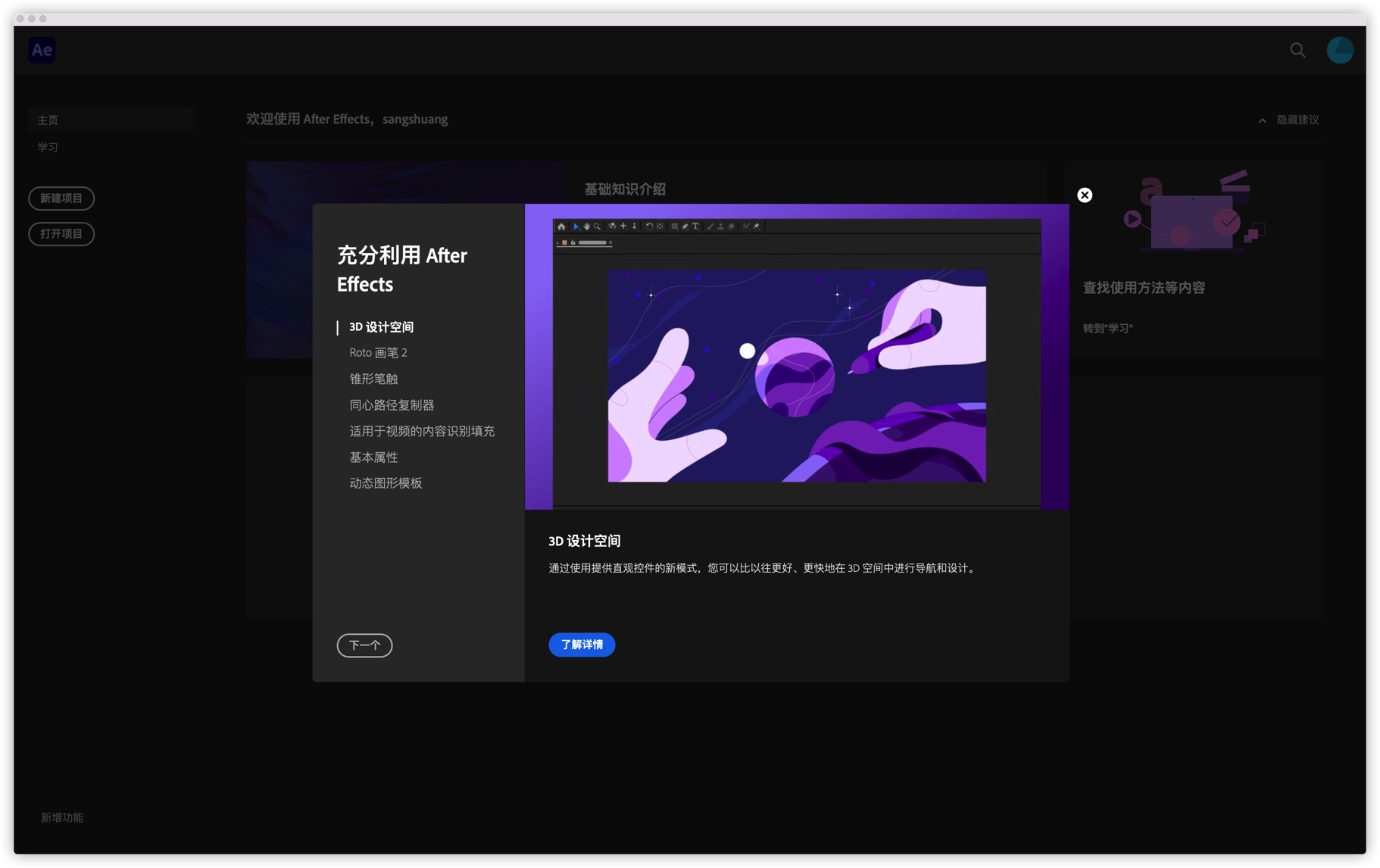 Adobe After Effects 2021 18.4 for Mac|Mac版下载 | Ae视频动画特效制作软件