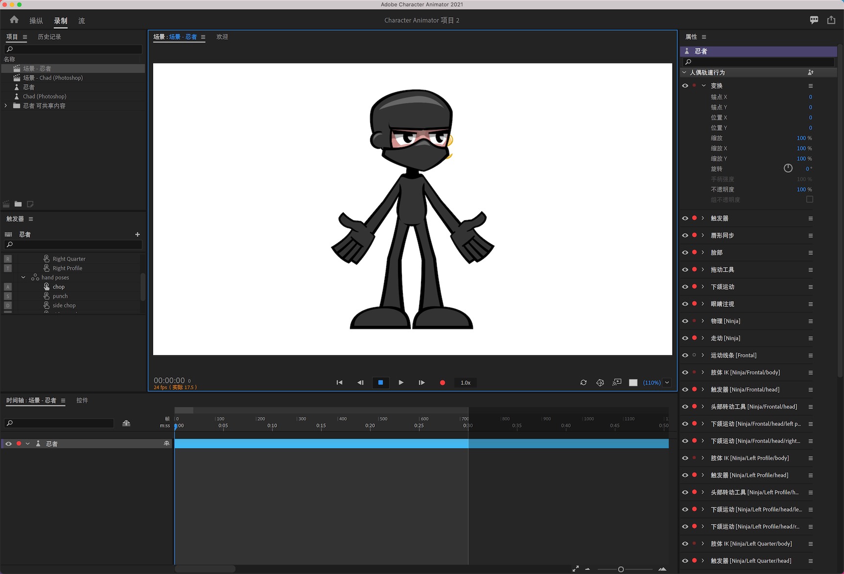 Adobe Character Animator 2021 4.4 for Mac|Mac版下载 | 动作捕捉实时生成动画