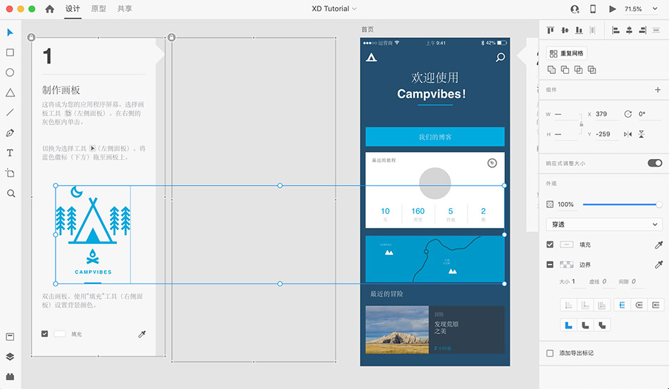 Adobe Experience Design 2021 42.0.22 for Mac|Mac版下载 | Adobe XD 应用UI设计软件