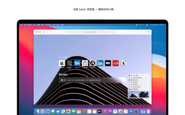 macOS Big Sur 11.5.1 for Mac|Mac版下载 | Mac系统镜像