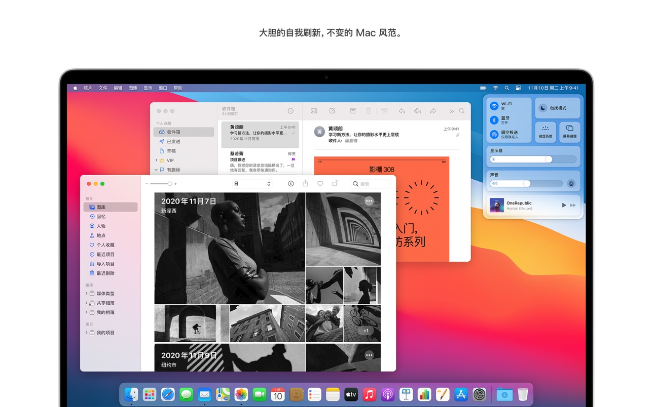 macOS Big Sur 11.5.1 for Mac|Mac版下载 | Mac系统镜像