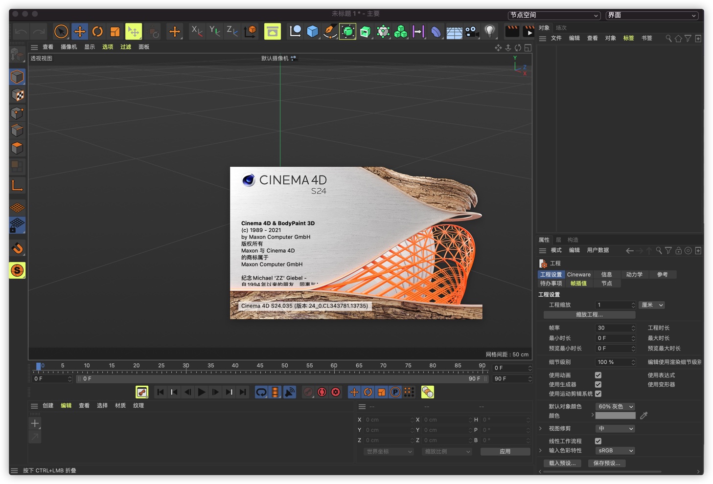 Cinema 4D Studio R24 24.111 for Mac|Mac版下载 | C4D三维建模设计软件